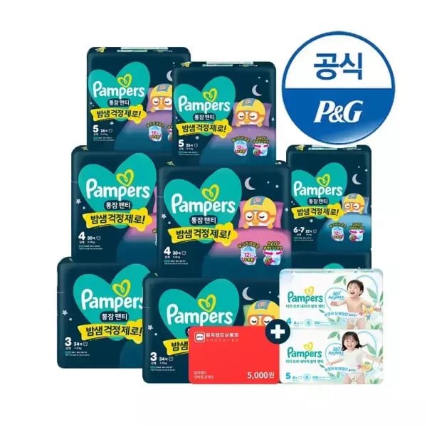 팸퍼스 2026 통잠팬티 기저귀 총 2박스+컬쳐랜드 5천원+16매 증정