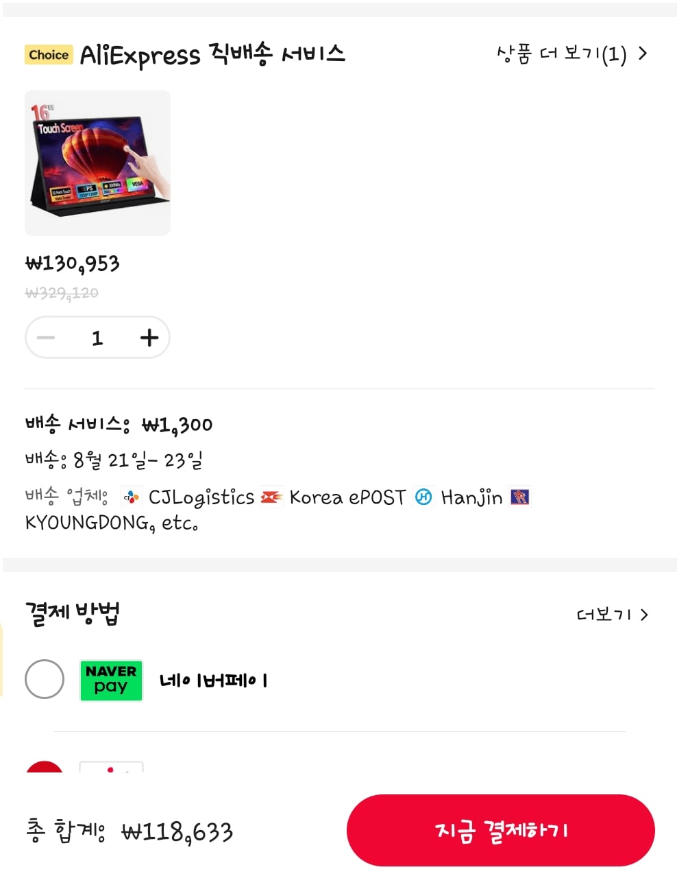 제우스랩 보조모니터 다수