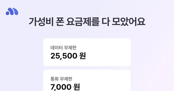사최간급 요금제 월 550원 6GB + 200분 + 100건 [SKT망]