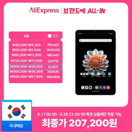 올도큐브 iplay70 mini pro LTE 태블릿 8+128GB