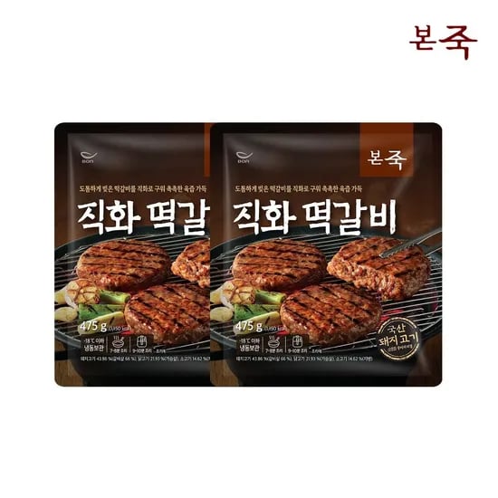 본죽 꼬막무침 500g 불맛 직화떡갈비 475g 5장