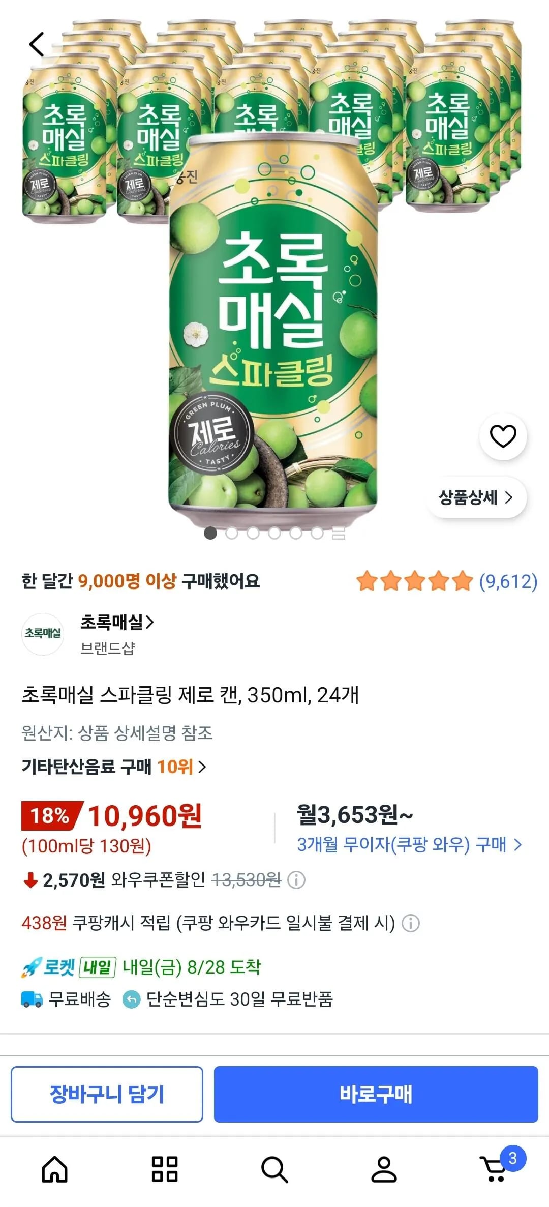 초록매실 스파클링 제로 350ml 24개