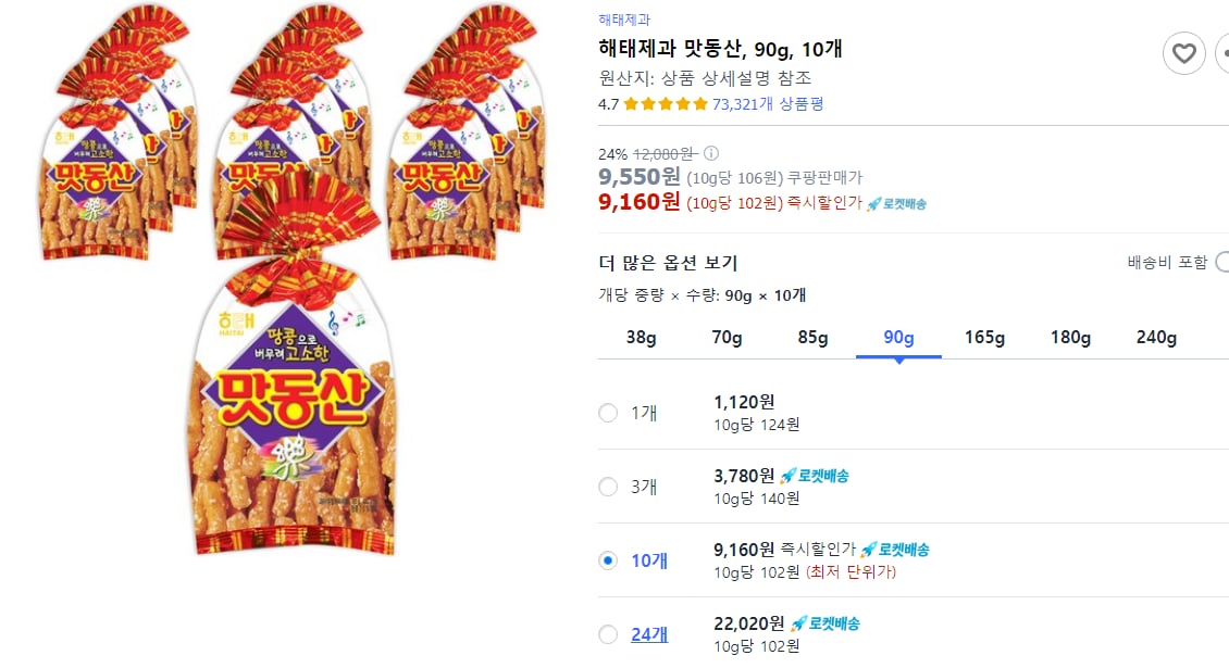 해태제과 맛동산, 90g, 10개