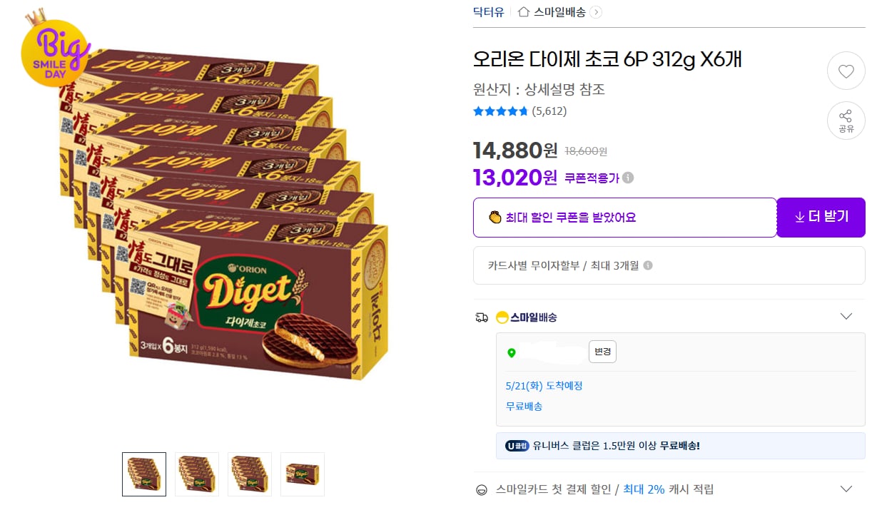오리온 다이제 초코 6P 312g X6개