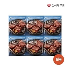 피코크 떡갈비 450g x 6봉