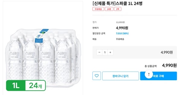 스파클 1L 생수 24병