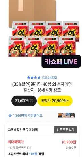 오뚜기 열라면 40봉