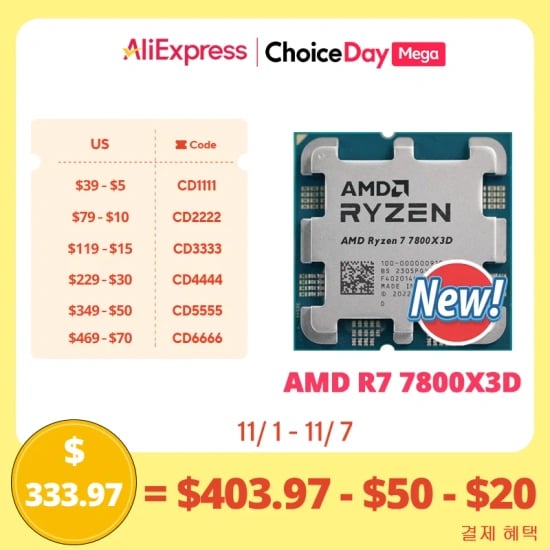 AMD 라이젠 Ryzen 7 7800X3D 해외직구