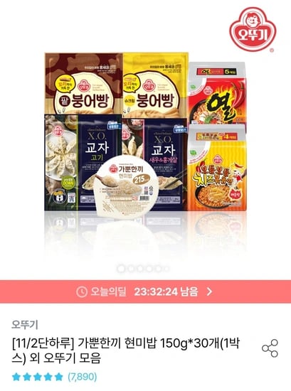 오뚜기 가뿐한끼 현미밥 150g x 30개