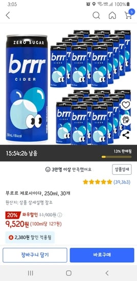 부르르 제로사이다, 250ml, 30개