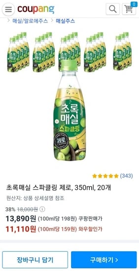 초록매실 스파클링 제로 350ml 20개