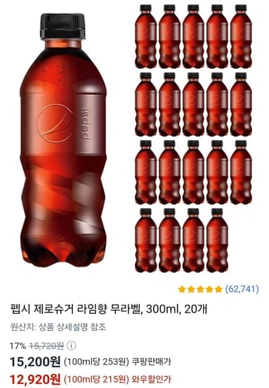 펩시 제로슈거 라임향 무라벨, 300ml, 20개