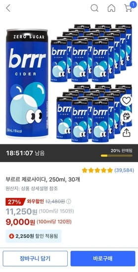 부르르 제로사이다, 250ml, 30개
