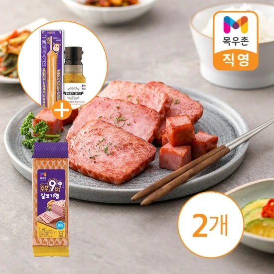 주부9단 살코기햄 1kg 2개