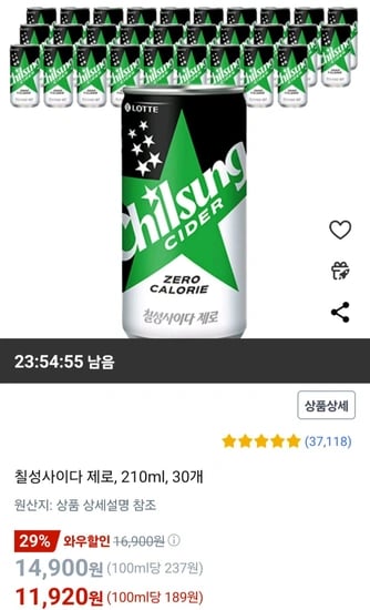 칠성사이다 제로, 210ml, 30개
