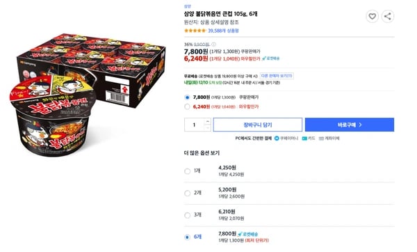 삼양 불닭볶음면 큰컵 105g, 6개