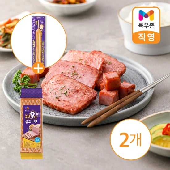 목우촌 주부9단 살코기햄 1kg 2개