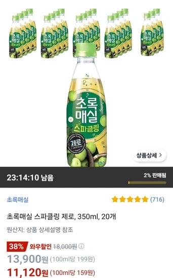 초록매실 스파클링 제로, 350ml, 20개