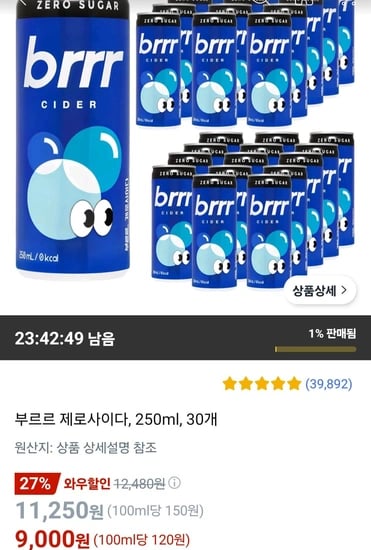 부르르 제로사이다, 250ml, 30개
