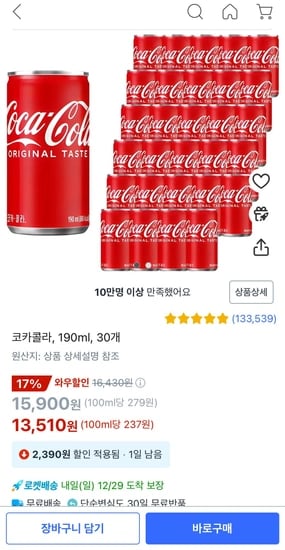 코카콜라 190ml 30개