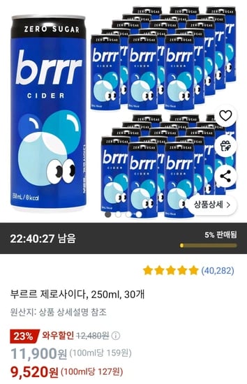 부르르 제로사이다, 250ml, 30개