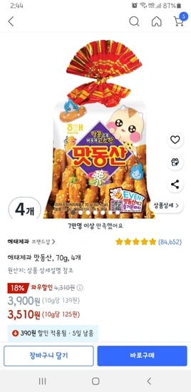 해태제과 맛동산, 70g, 4개