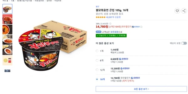 불닭볶음면 큰컵 105g, 16개