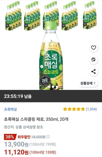 초록매실 스파클링 제로, 350ml, 20개
