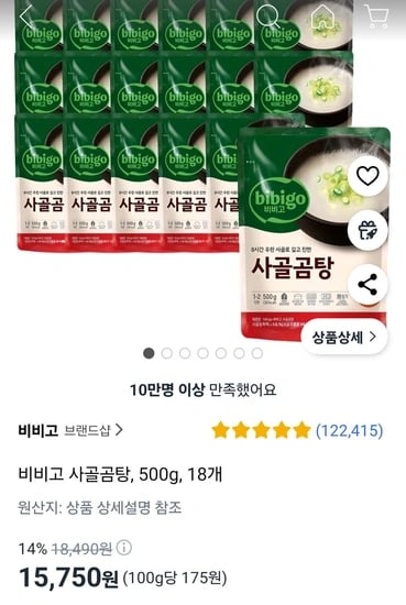 비비고 사골곰탕, 500g, 18개