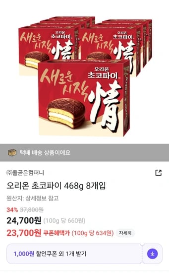 오리온 초코파이 468g 12개 x 8갑
