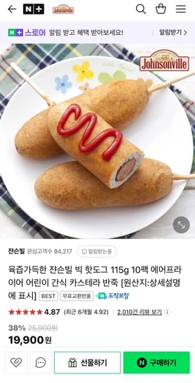 육즙가득한 쟌슨빌 빅 핫도그 115g 10팩