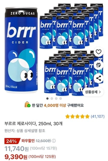 부르르 제로사이다 250ml 30개
