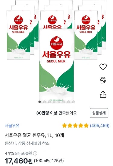 서울우유 멸균 흰우유 1L, 10개
