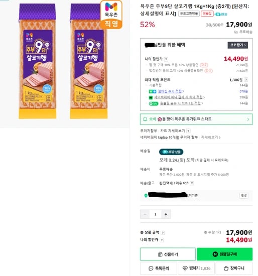 목우촌 주부9단 살코기햄 1Kg+1Kg (총2개)
