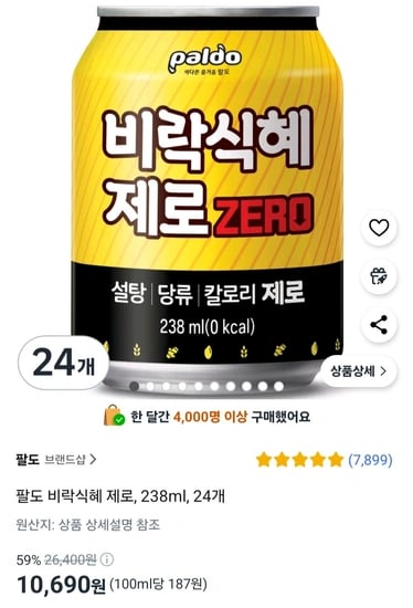 팔도 비락식혜 제로, 238ml, 24개