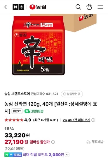 농심 신라면 40개