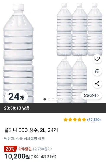 지리산 물하나 ECO 생수, 2L, 24개