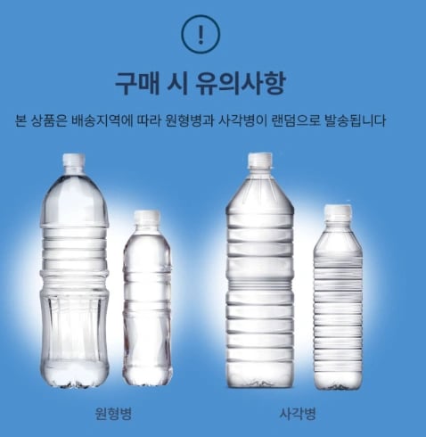 지리산물하나 생수 무라벨 500ml 40병