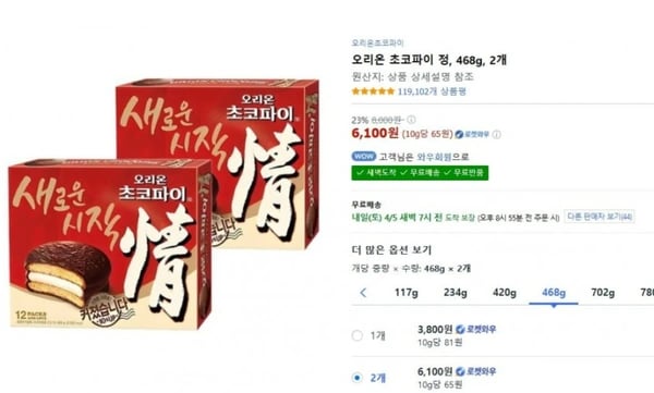 오리온 초코파이 정, 468g, 2개