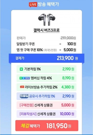 갤럭시 버즈 3 프로