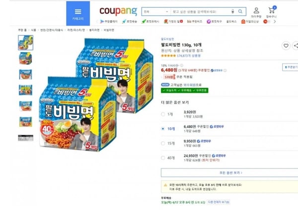 팔도비빔면 130g, 10개