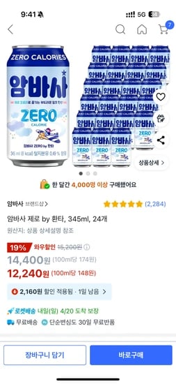 암바사 제로 by 환타, 345ml, 24개