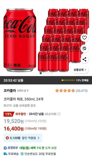 코카콜라 제로, 350ml, 24개