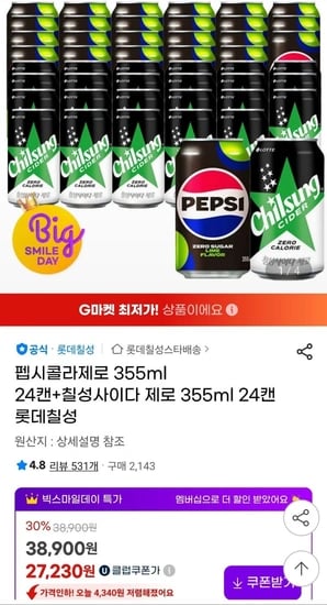 펩시콜라제로 355ml 24캔+칠성사이다 제로 355ml 24캔 총48캔 유클
