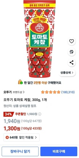 오뚜기 토마토 케챂, 300g