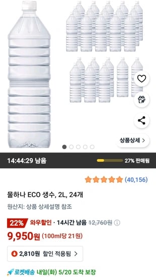 지리산물하나 ECO 생수, 2L, 24개