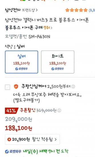 삼성전자 갤럭시 버즈3 프로 블루투스 이어폰