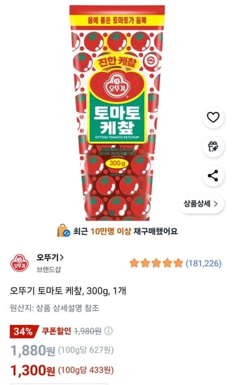 오뚜기 토마토 케챂 300g 1개