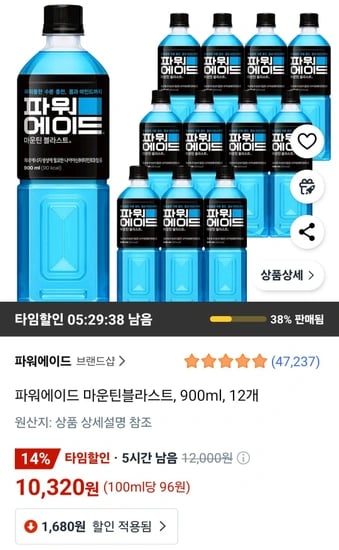 파워에이드 마운틴블라스트, 900ml, 12개