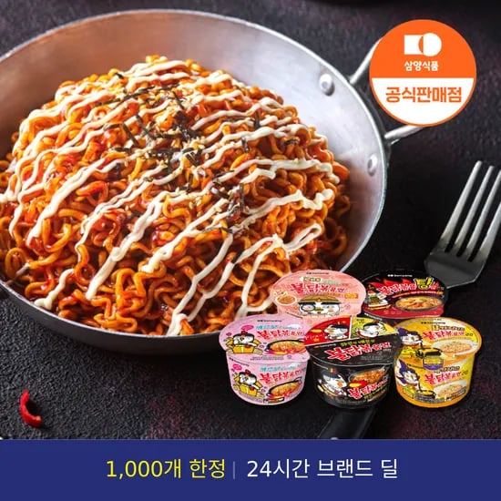 삼양식품 큰컵 불닭볶음면 모음